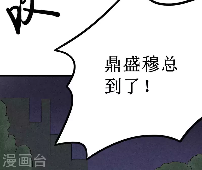 第17话 他怎么来了？ 第54页