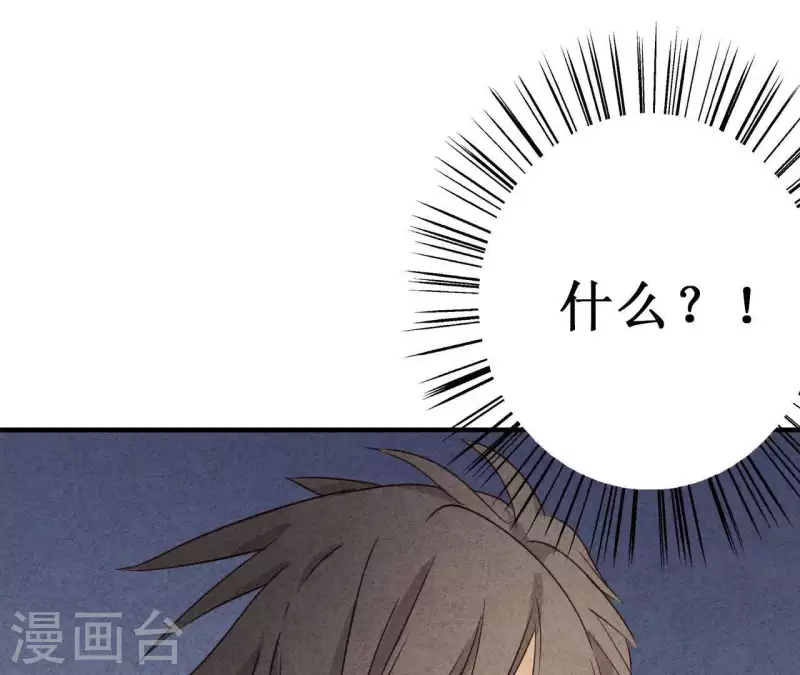 第17话 他怎么来了？ 第58页