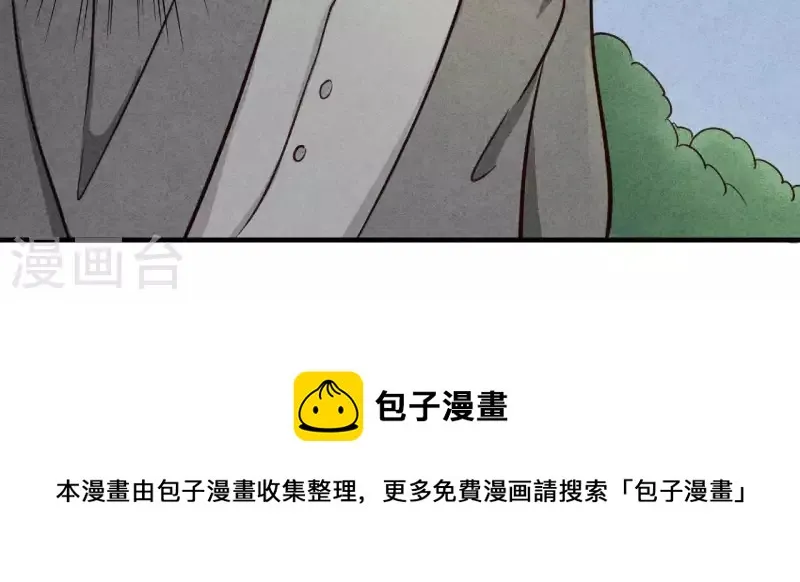 第17话 他怎么来了？ 第60页