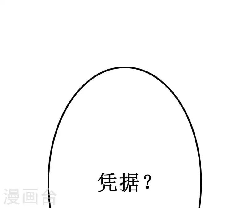 第21话 公私分明 第15页
