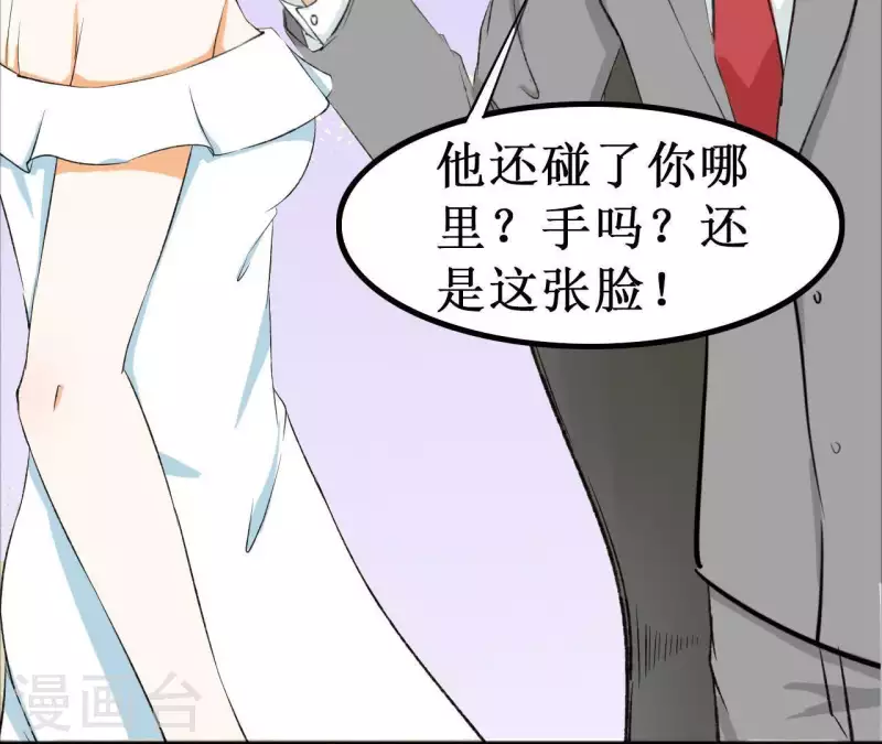 第21话 公私分明 第22页