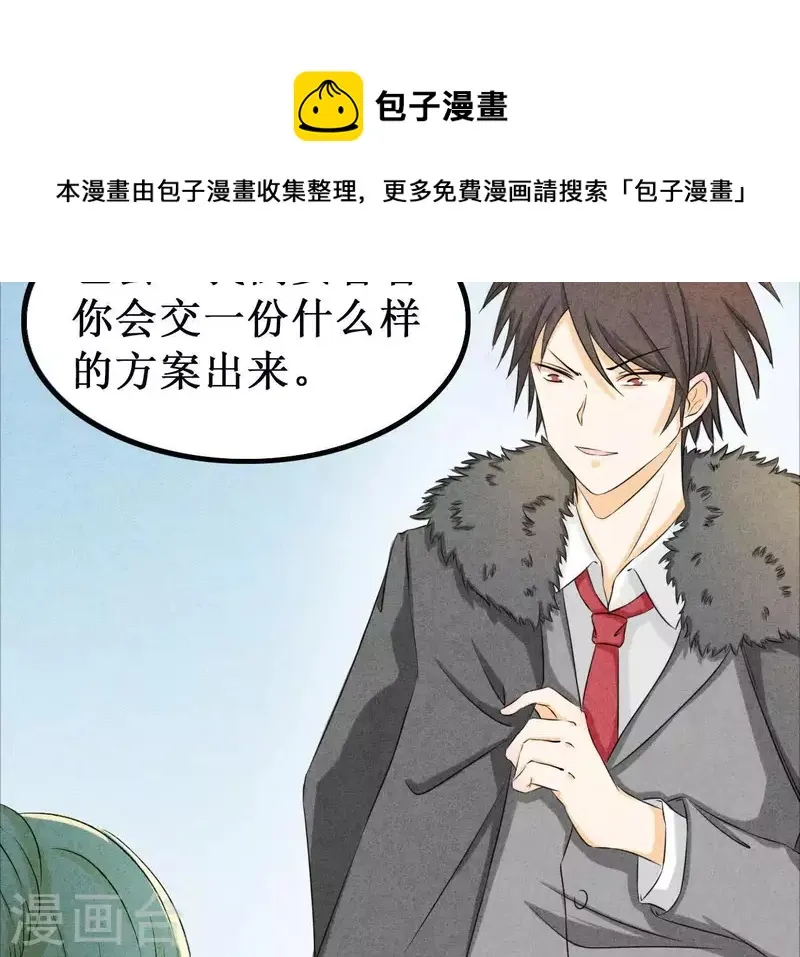 第21话 公私分明 第41页