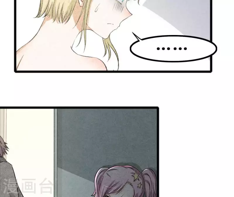 第21话 公私分明 第47页