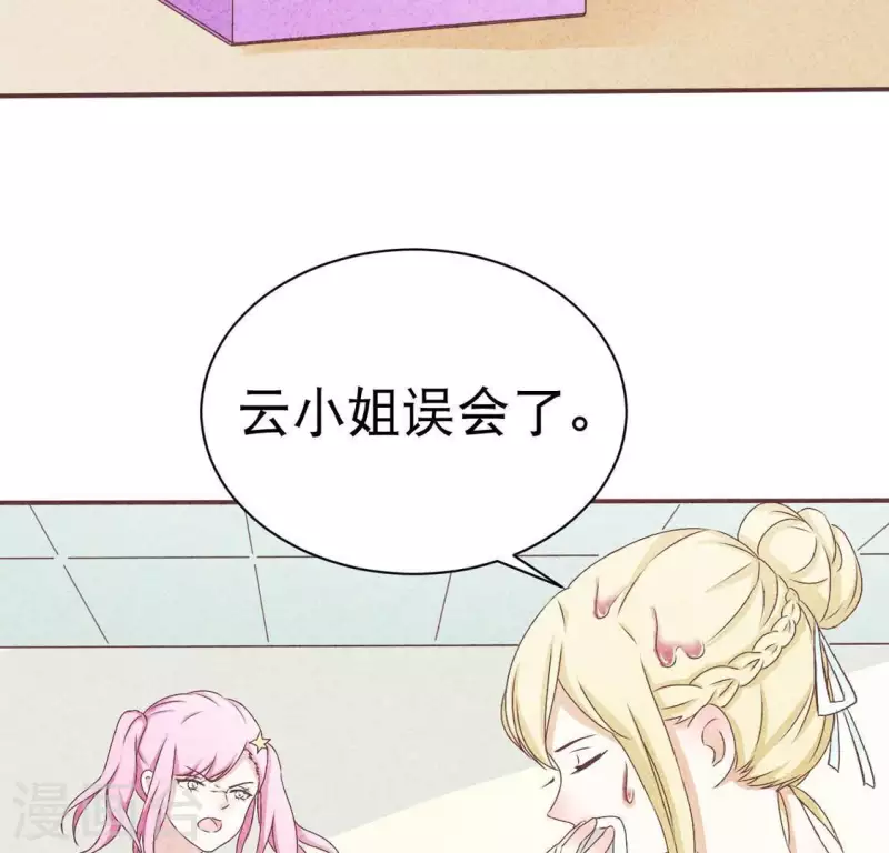 第22话 离他远点 第10页
