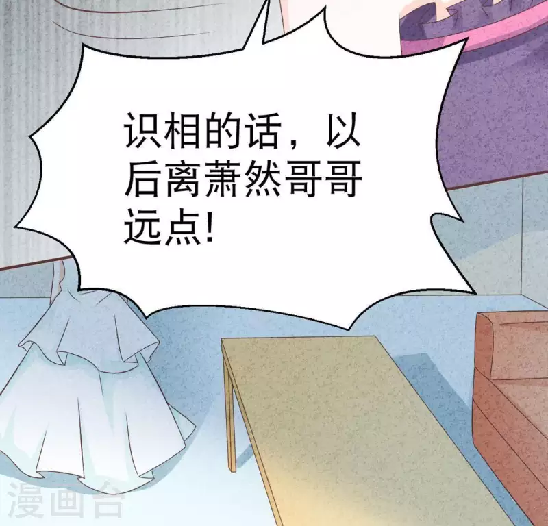 第22话 离他远点 第28页