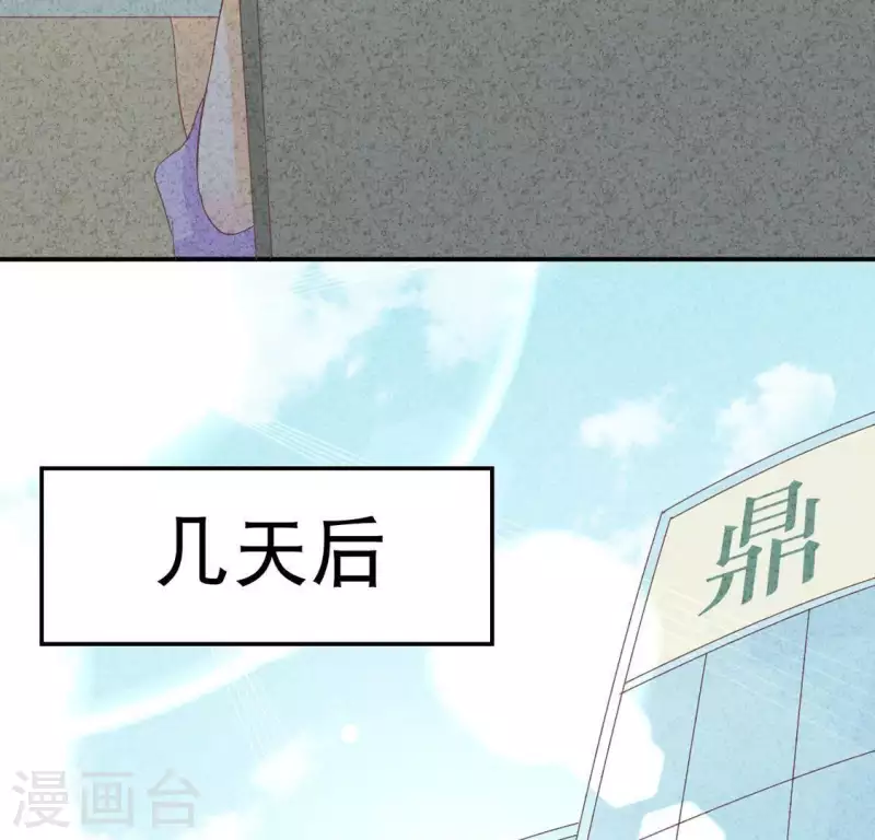 第22话 离他远点 第55页