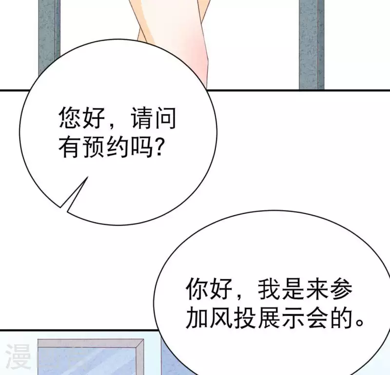 第22话 离他远点 第60页