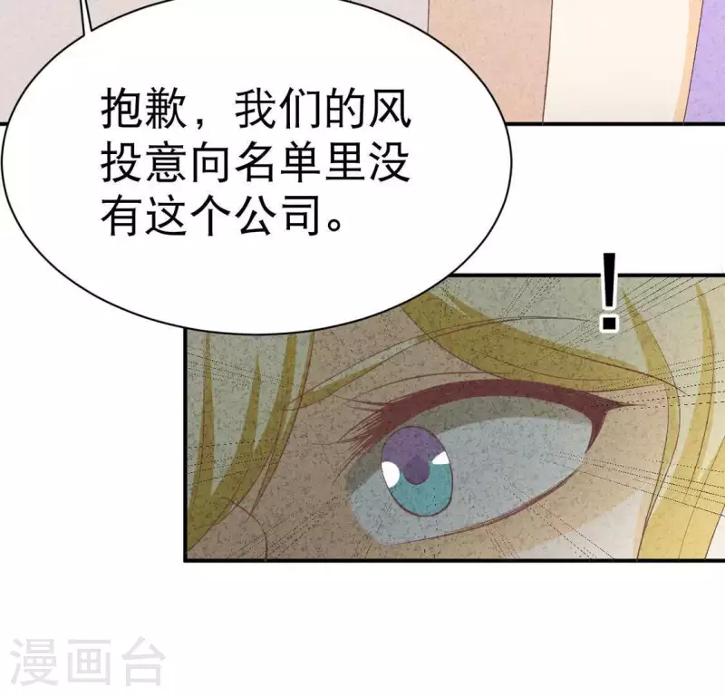 第22话 离他远点 第63页
