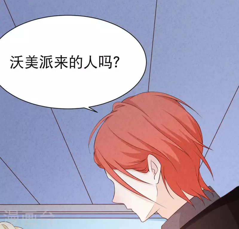 第23话 是他！ 第4页
