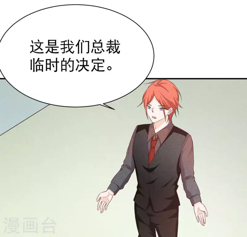 第23话 是他！ 第13页