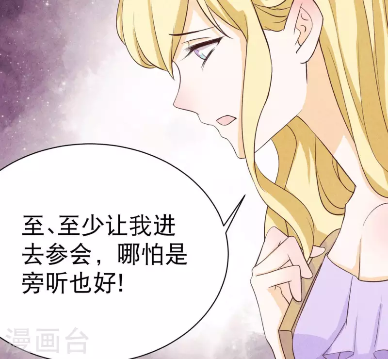 第23话 是他！ 第16页