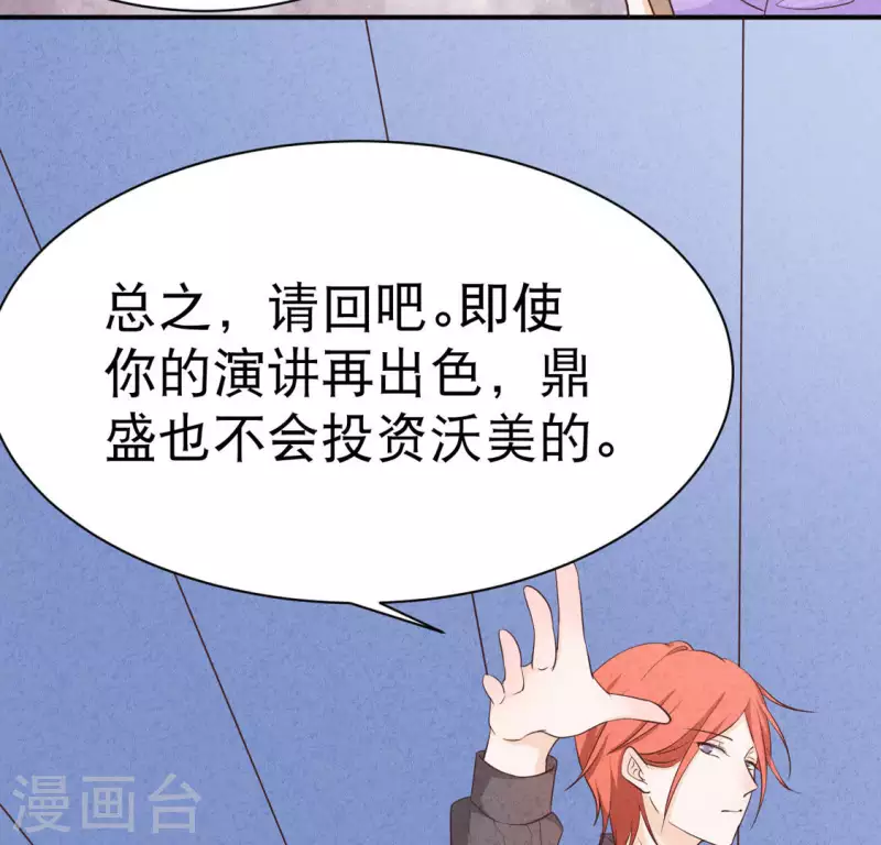 第23话 是他！ 第17页