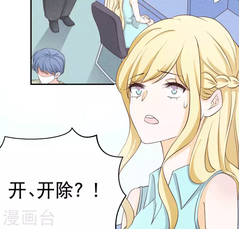 第23话 是他！ 第29页