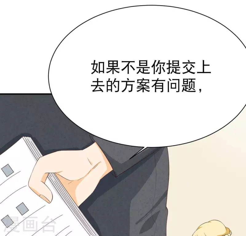 第23话 是他！ 第35页