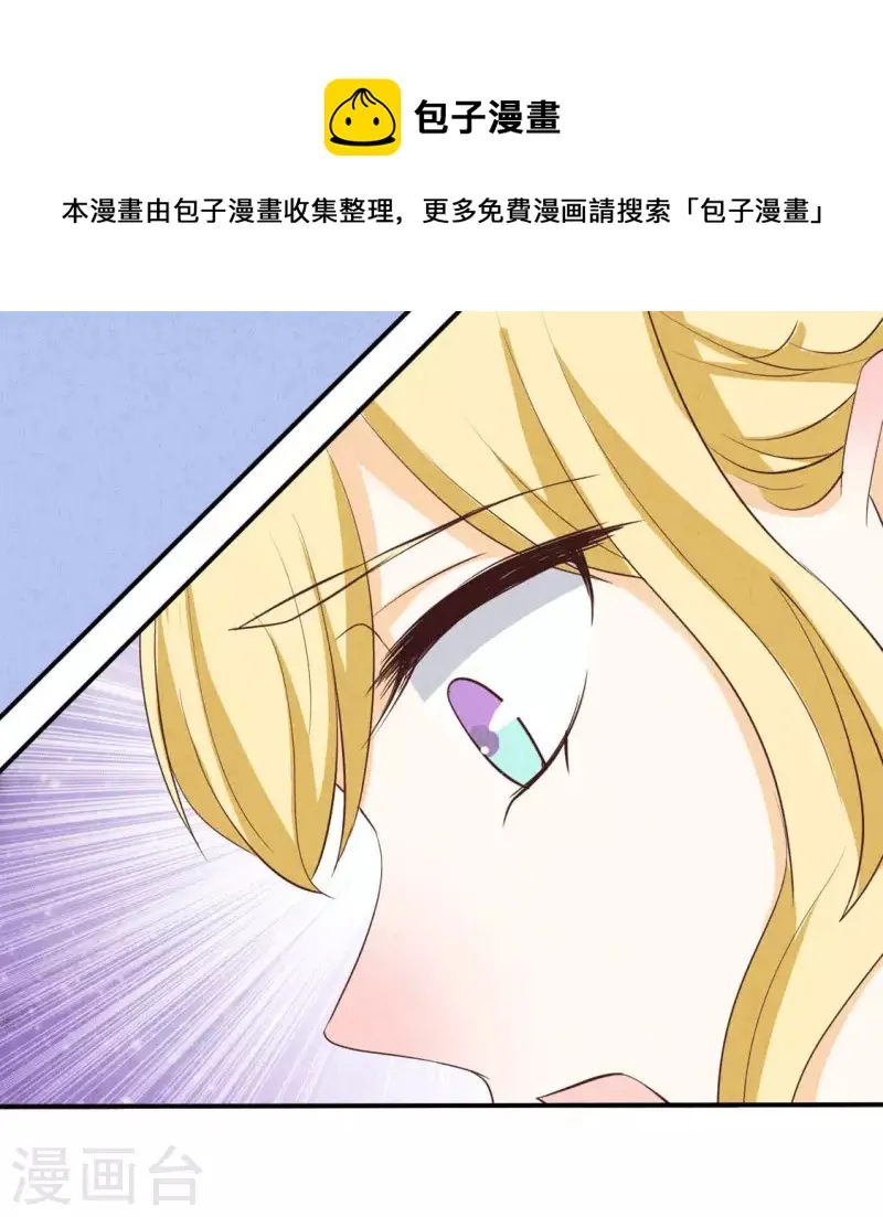 第23话 是他！ 第38页