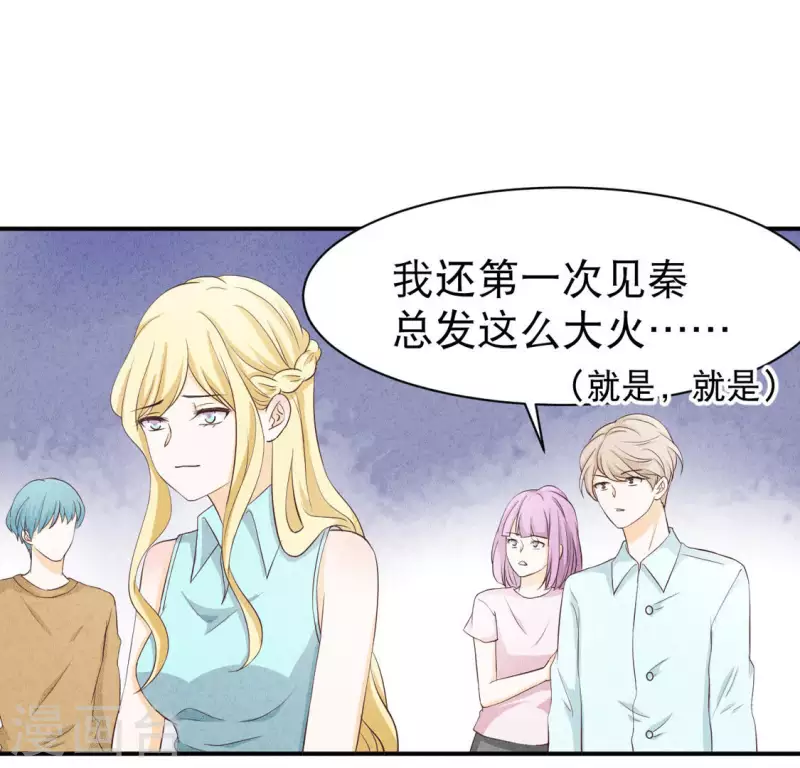 第23话 是他！ 第39页