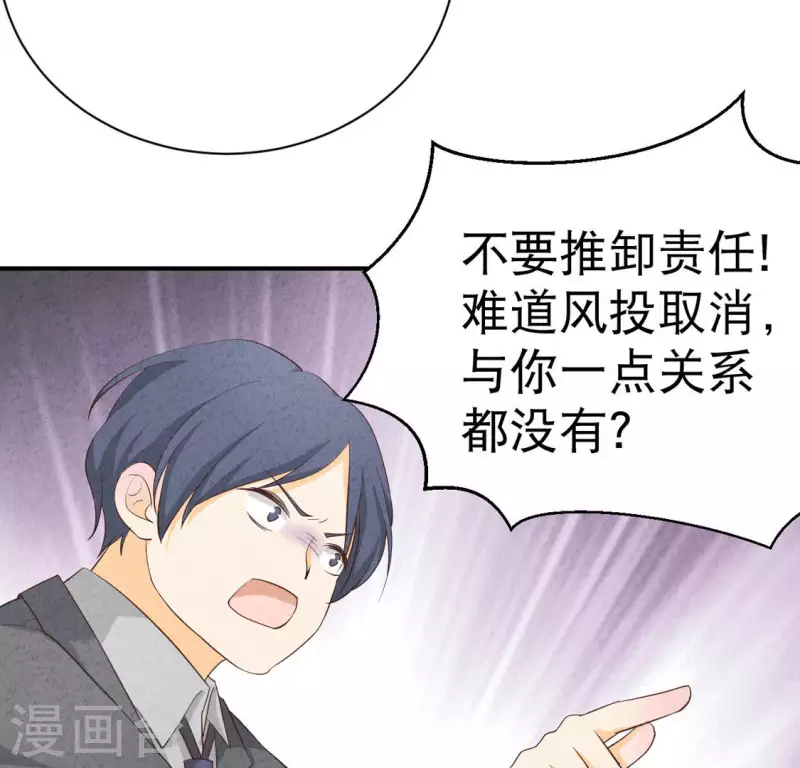 第23话 是他！ 第42页