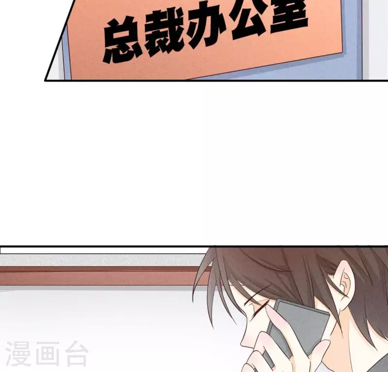 第24话 没想到你竟成了这种人 第5页
