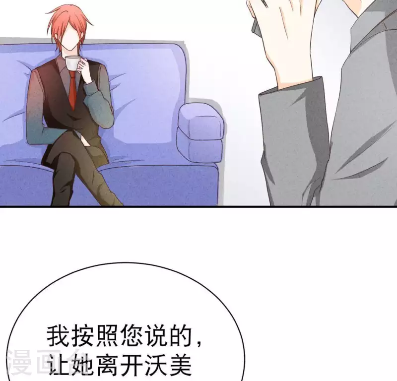 第24话 没想到你竟成了这种人 第6页