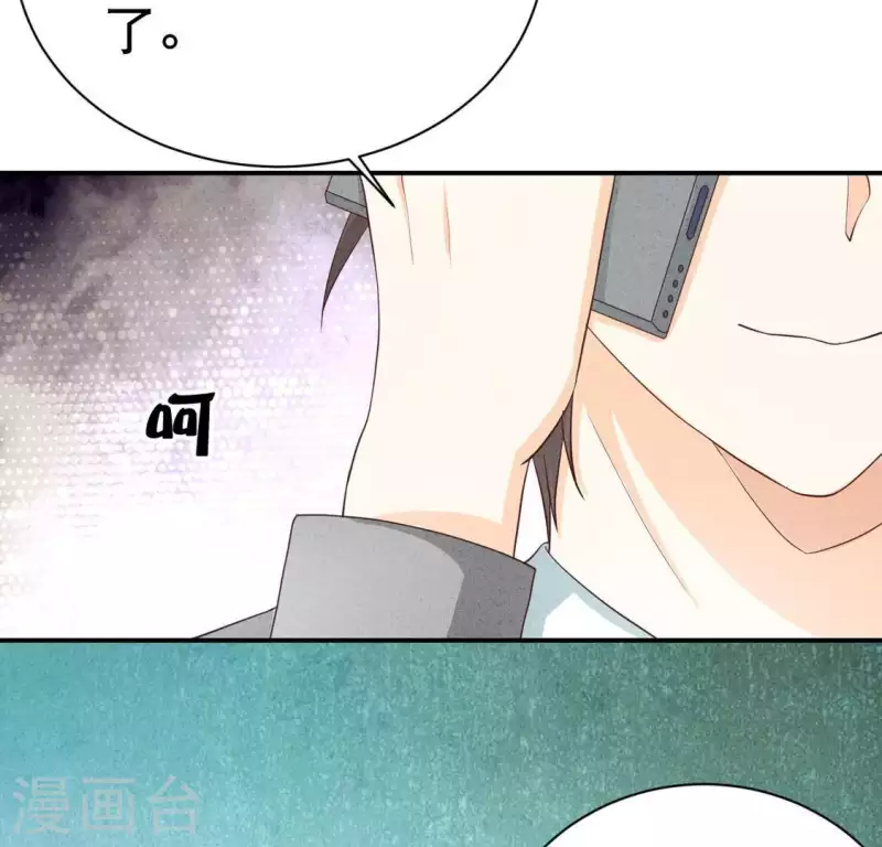 第24话 没想到你竟成了这种人 第7页
