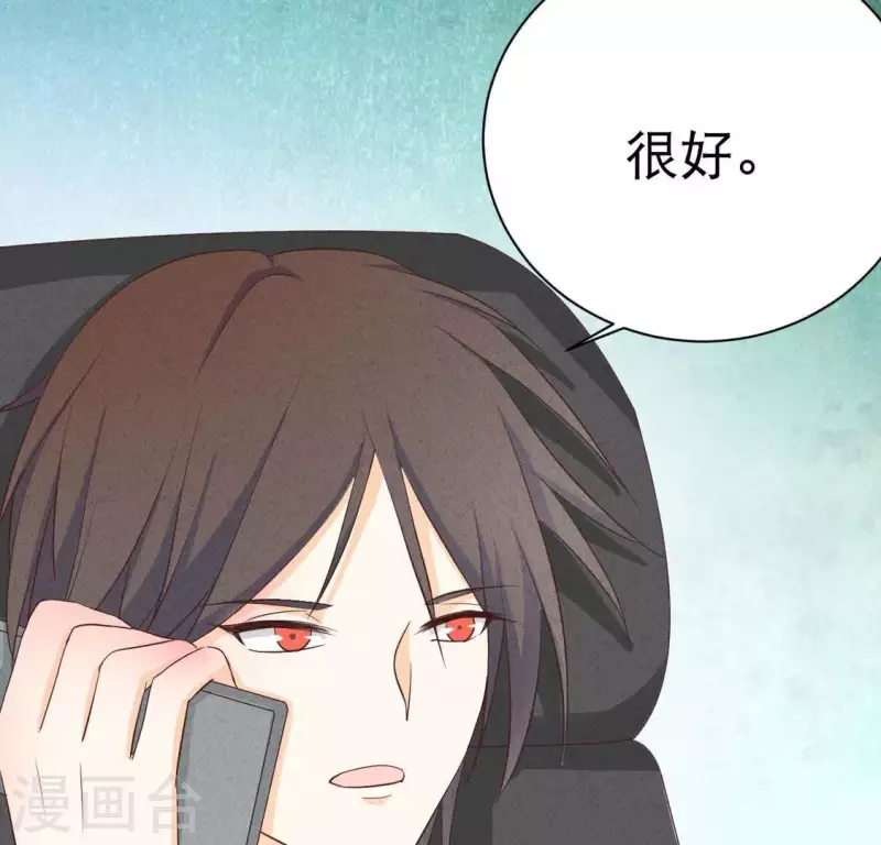 第24话 没想到你竟成了这种人 第8页
