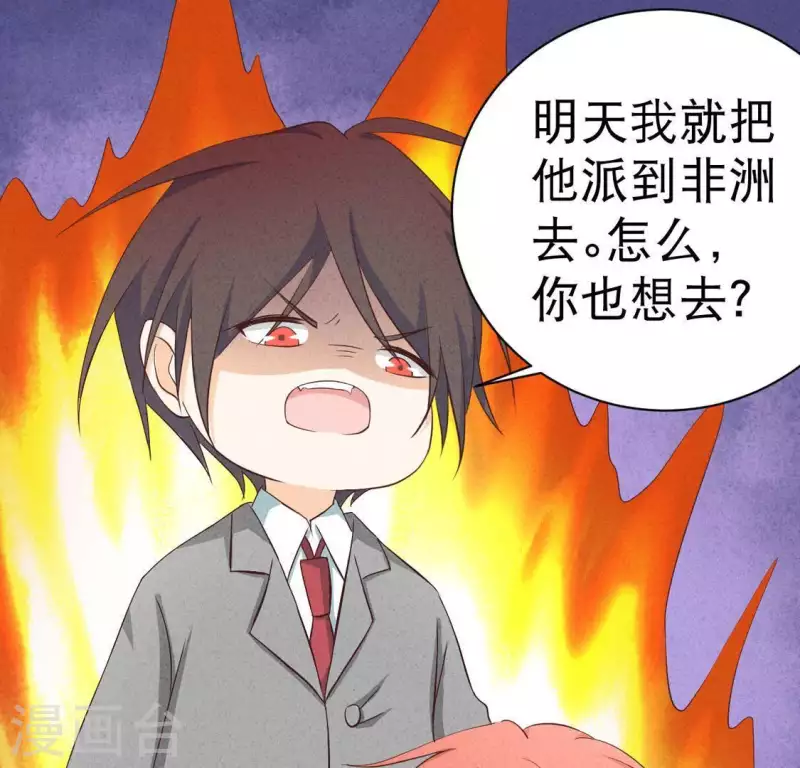 第24话 没想到你竟成了这种人 第31页