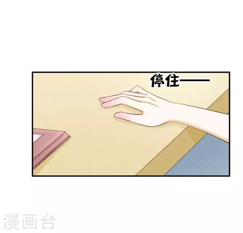 第24话 没想到你竟成了这种人 第40页