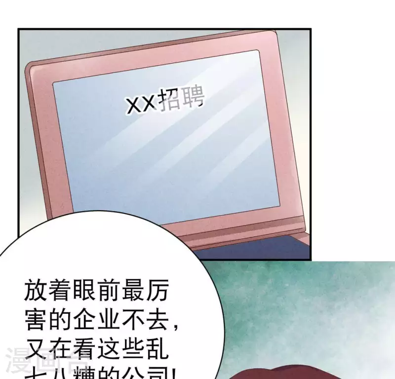 第24话 没想到你竟成了这种人 第41页