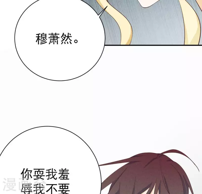 第24话 没想到你竟成了这种人 第53页