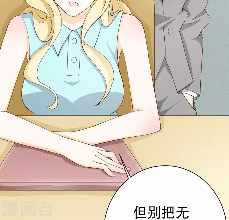 第24话 没想到你竟成了这种人 第55页