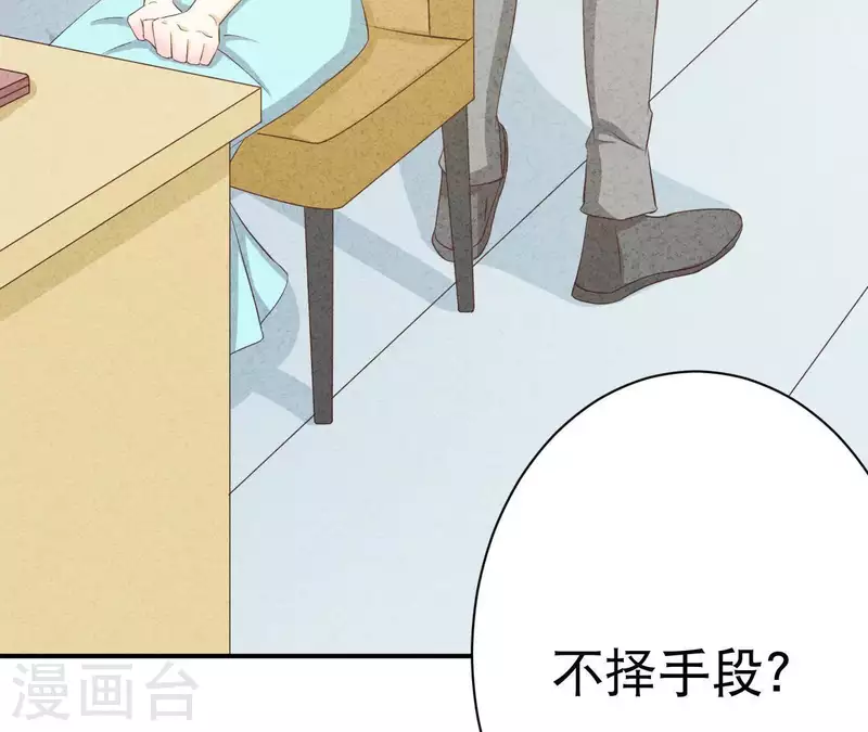 第25话 大费周章 第9页