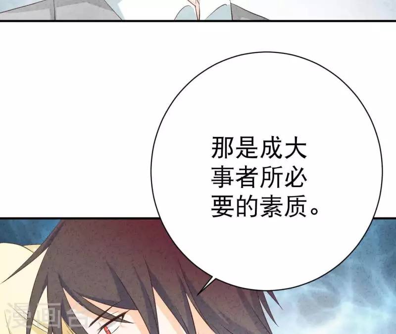 第25话 大费周章 第11页