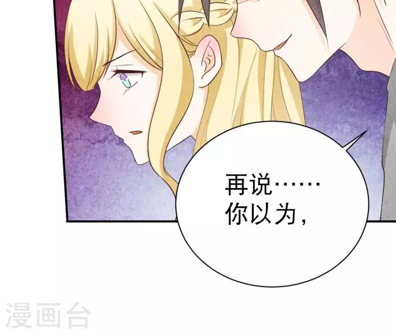 第25话 大费周章 第13页