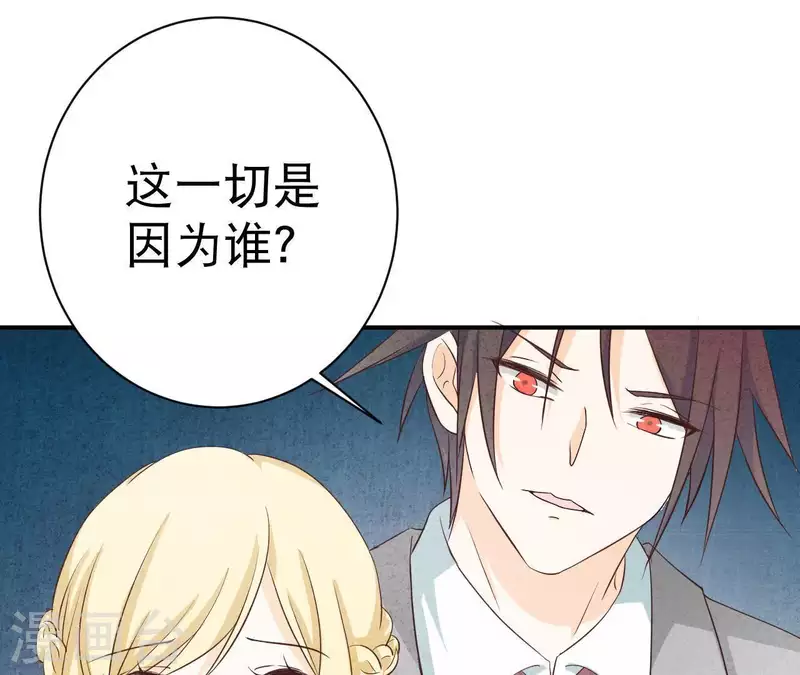 第25话 大费周章 第15页