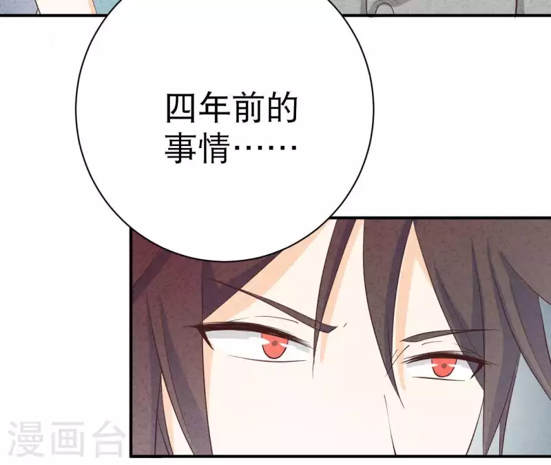 第25话 大费周章 第17页