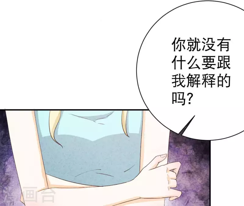 第25话 大费周章 第18页