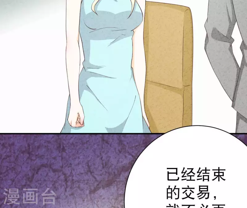 第25话 大费周章 第21页