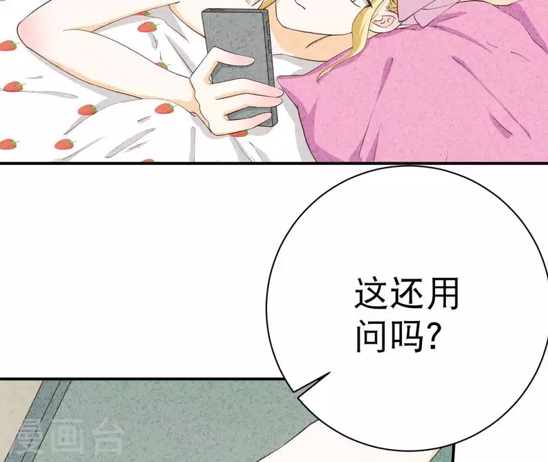 第25话 大费周章 第32页
