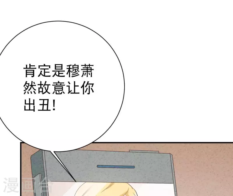 第25话 大费周章 第35页