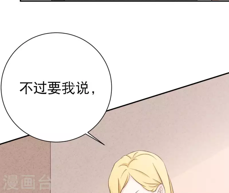 第25话 大费周章 第37页