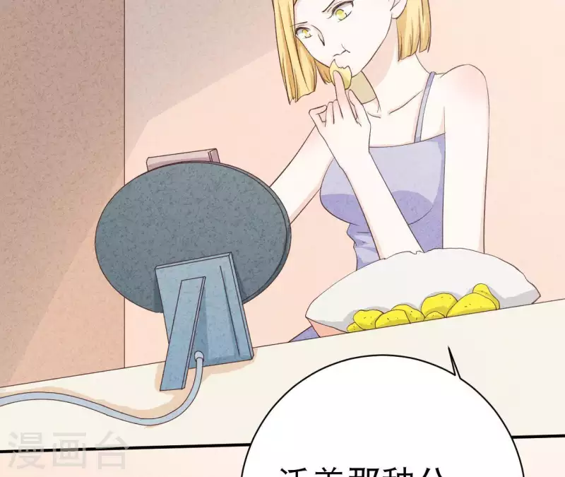 第25话 大费周章 第38页