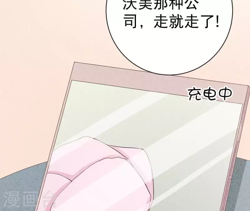 第25话 大费周章 第39页
