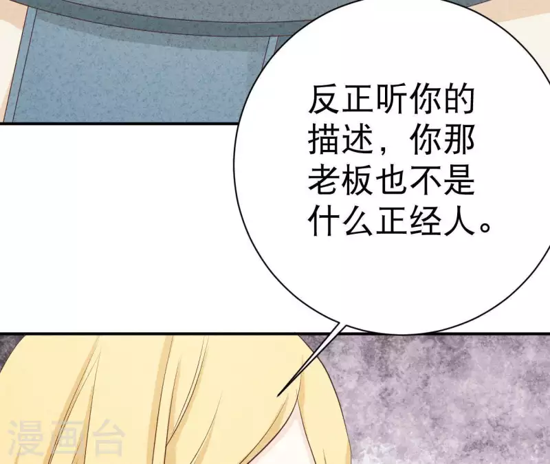 第25话 大费周章 第41页