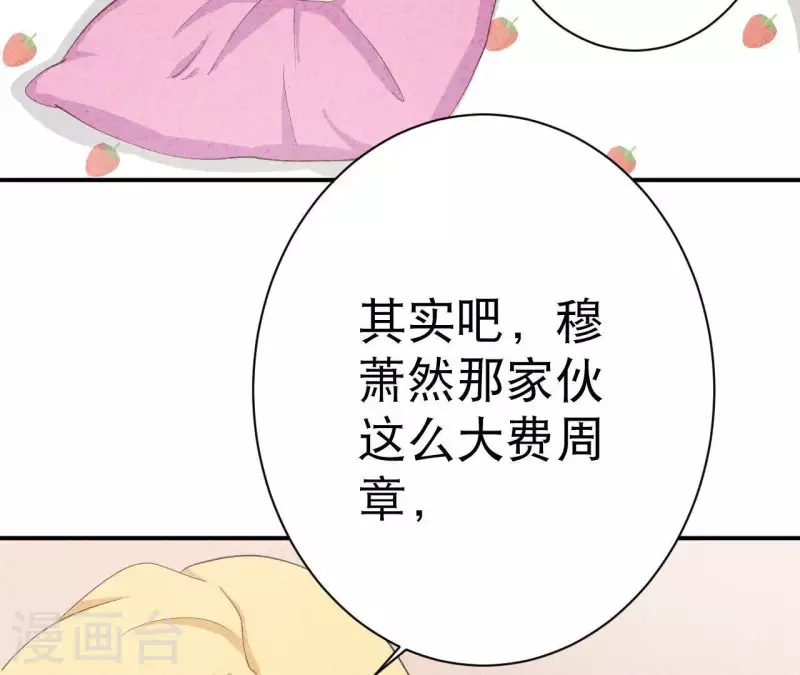 第25话 大费周章 第51页