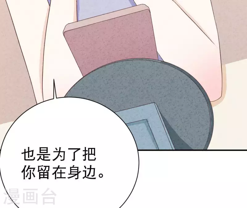 第25话 大费周章 第53页