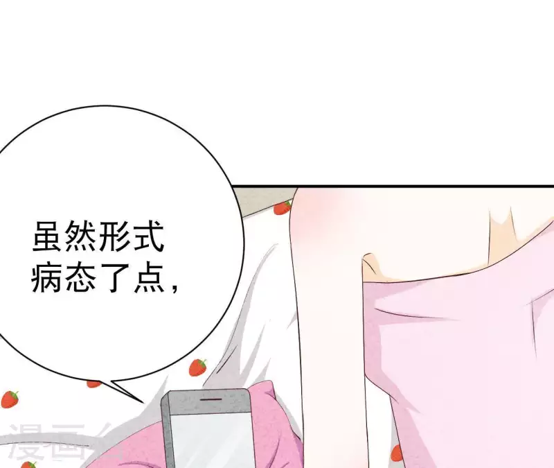 第25话 大费周章 第55页