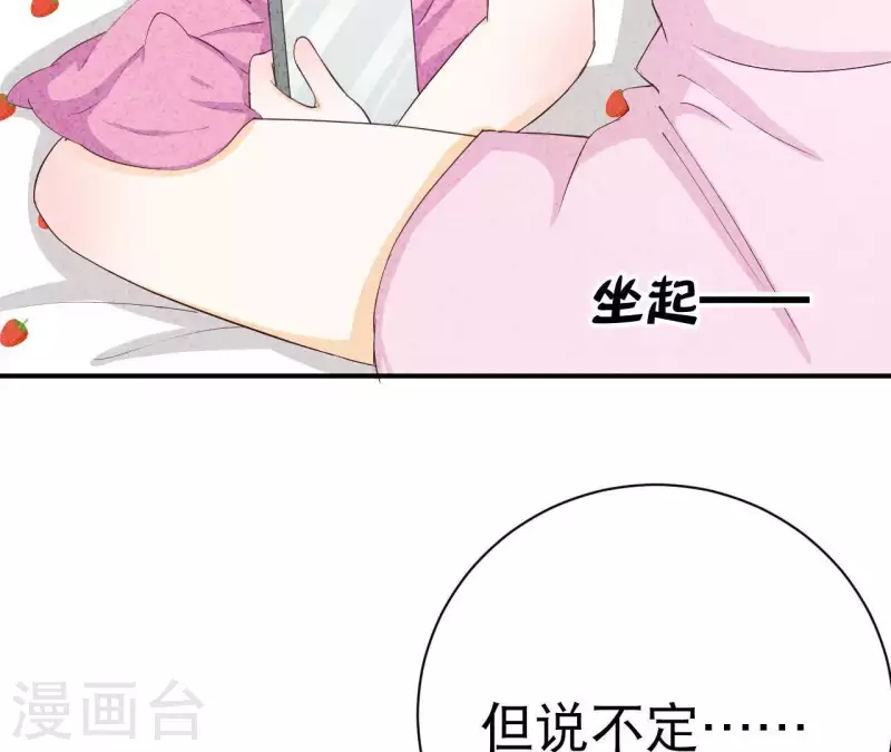 第25话 大费周章 第56页