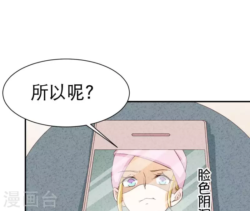 第25话 大费周章 第58页