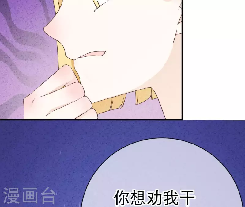 第25话 大费周章 第60页