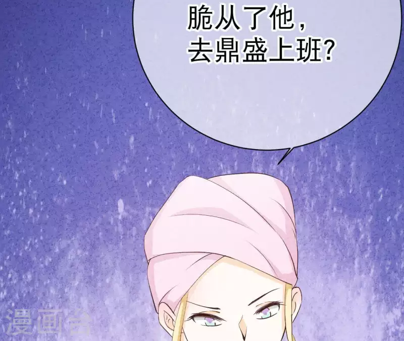 第25话 大费周章 第61页